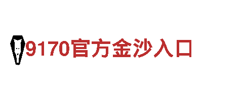 bb西甲狼堡清洁环保公司-专注环保，为您清洁保驾护航